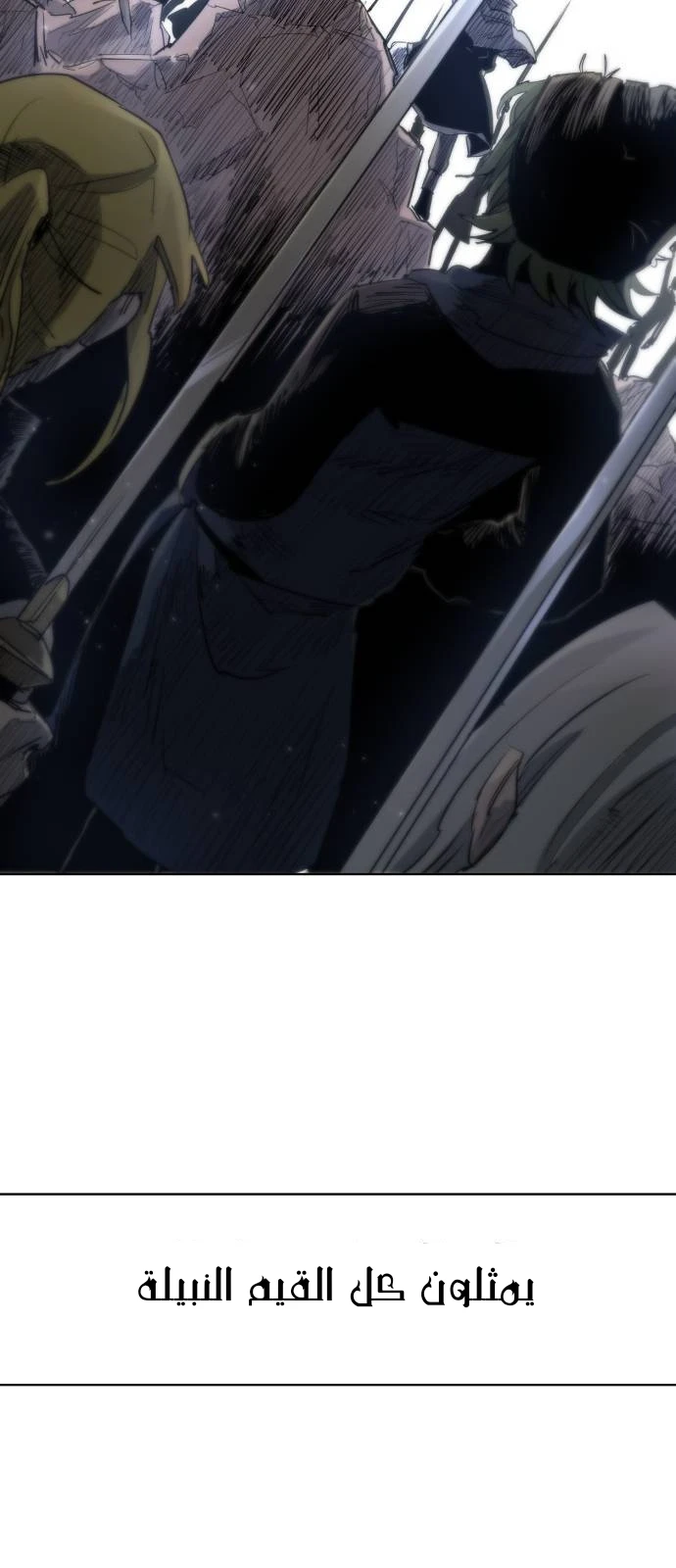 صفحة 21 — The Ember Knight الفصل 1