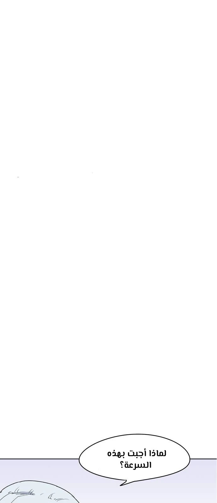 صفحة 22 — The Ember Knight الفصل 1