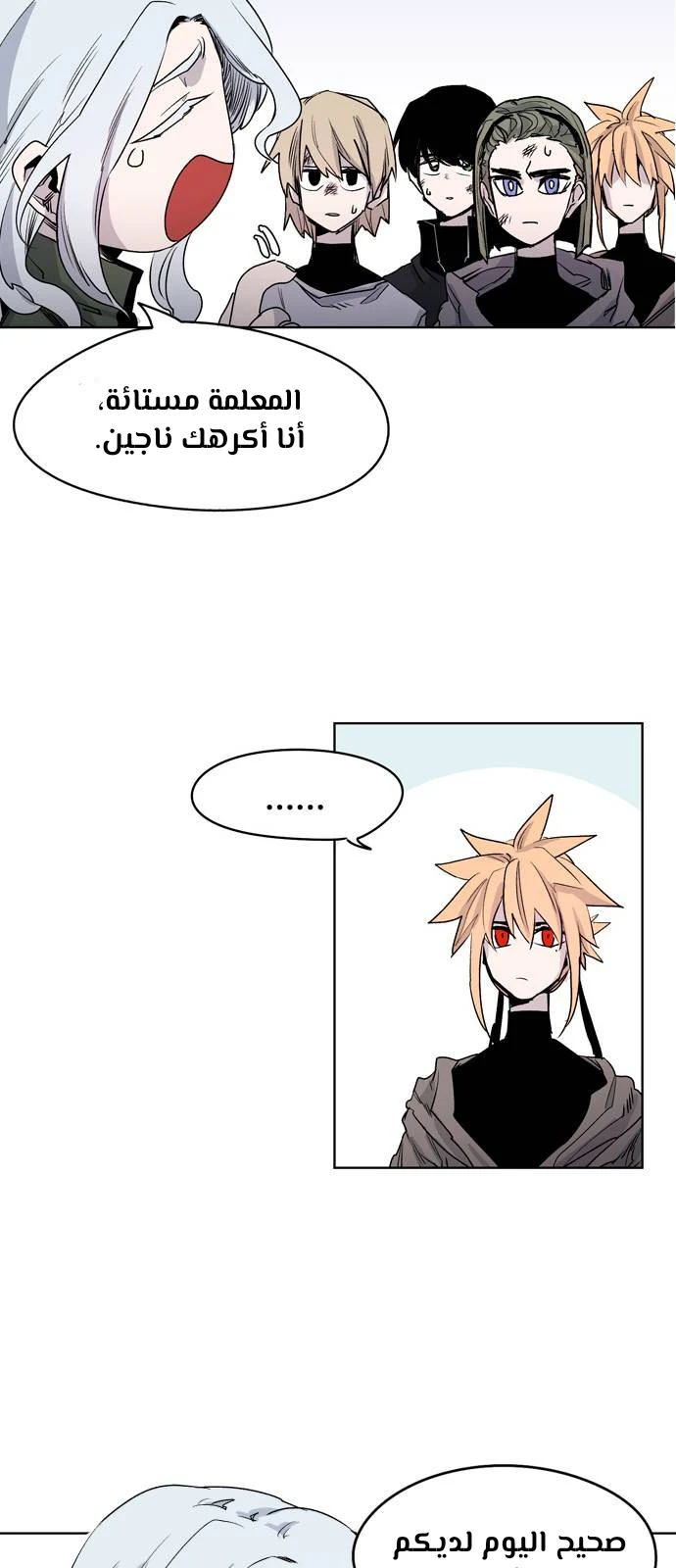 صفحة 23 — The Ember Knight الفصل 1