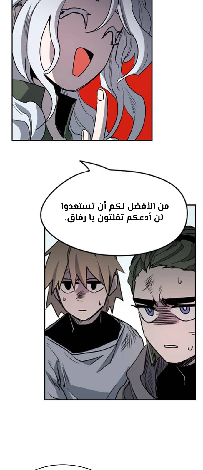 صفحة 25 — The Ember Knight الفصل 1