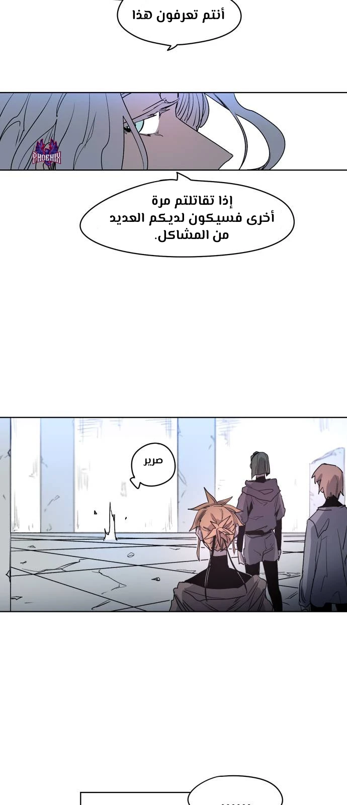 صفحة 26 — The Ember Knight الفصل 1