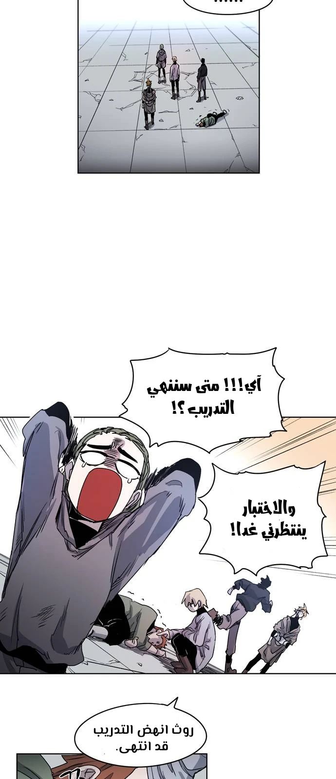 صفحة 27 — The Ember Knight الفصل 1