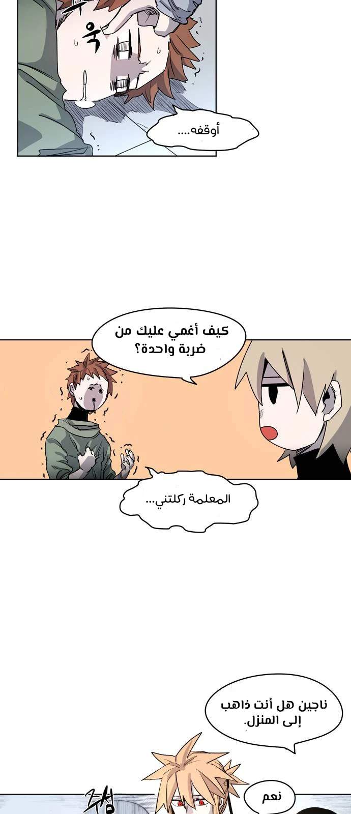 صفحة 28 — The Ember Knight الفصل 1