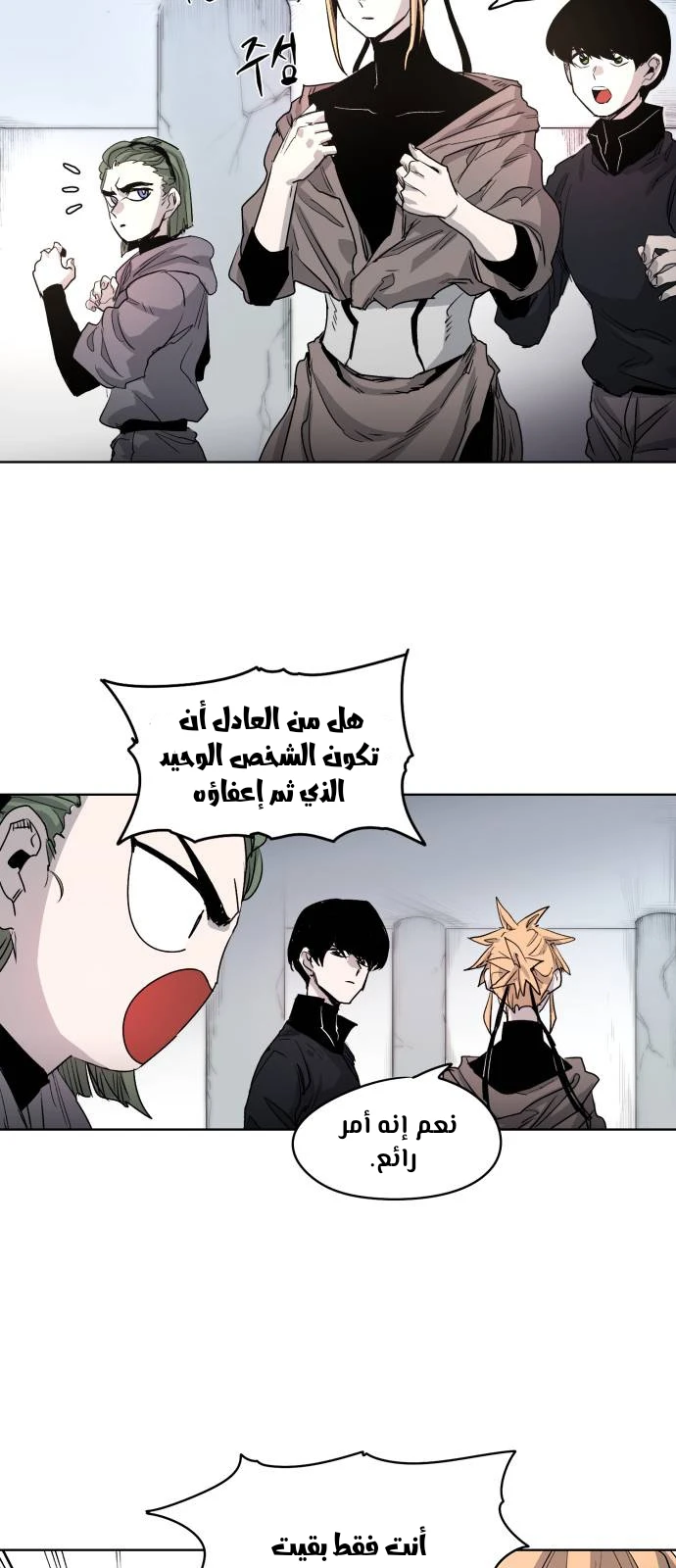 صفحة 29 — The Ember Knight الفصل 1