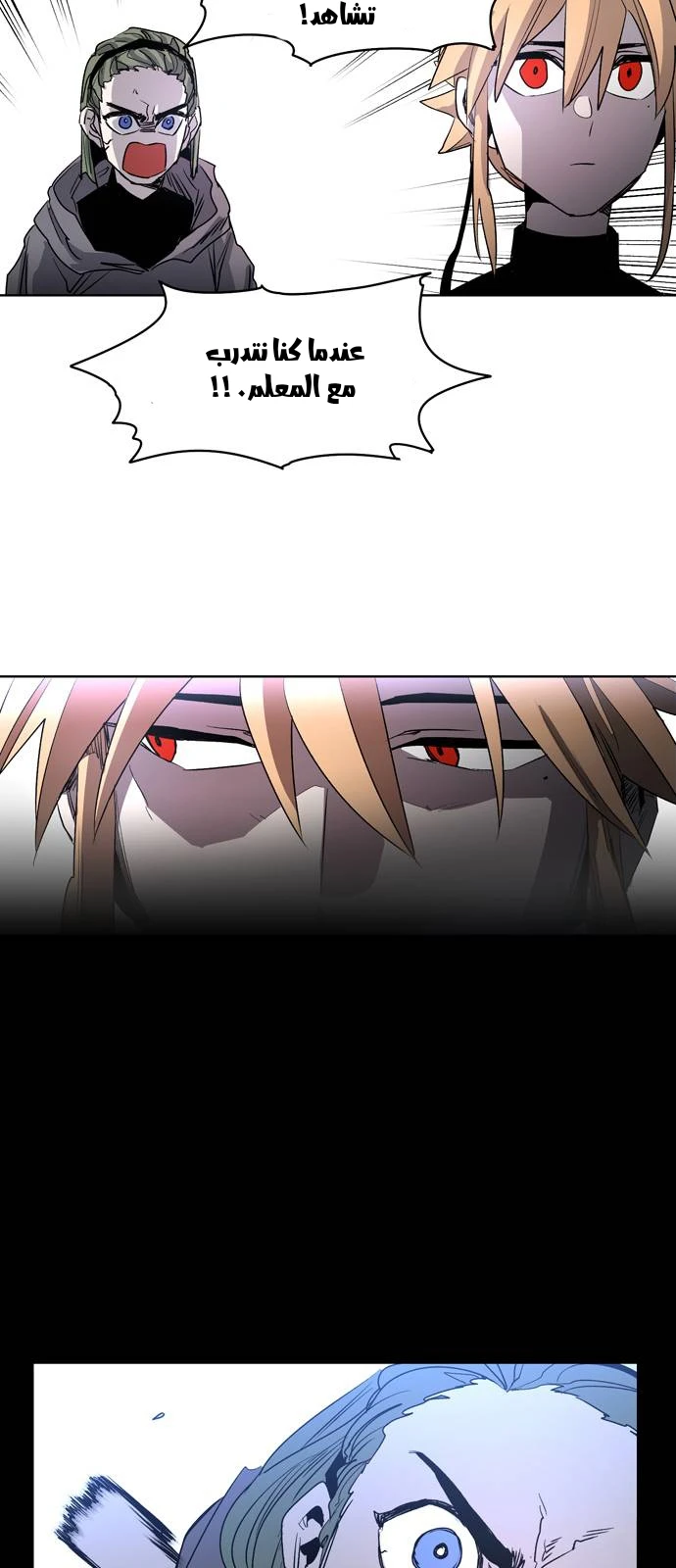 صفحة 30 — The Ember Knight الفصل 1