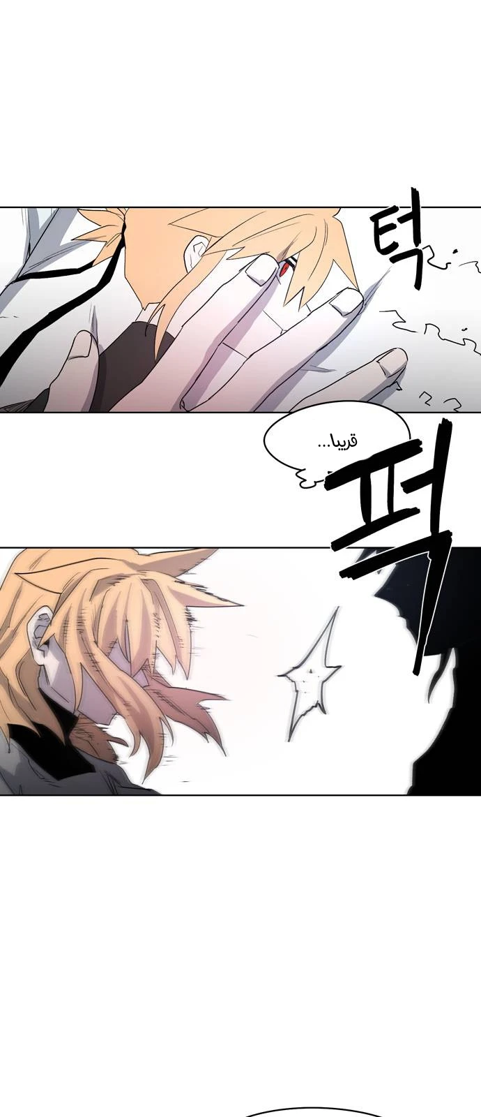 صفحة 40 — The Ember Knight الفصل 2