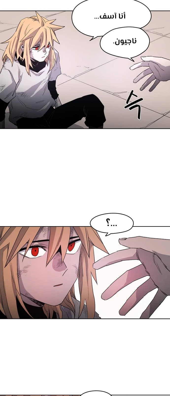 صفحة 41 — The Ember Knight الفصل 2