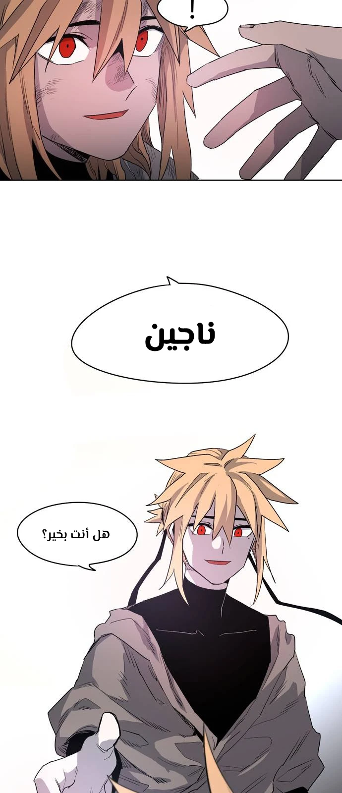 صفحة 42 — The Ember Knight الفصل 2