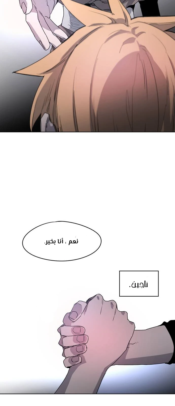 صفحة 43 — The Ember Knight الفصل 2