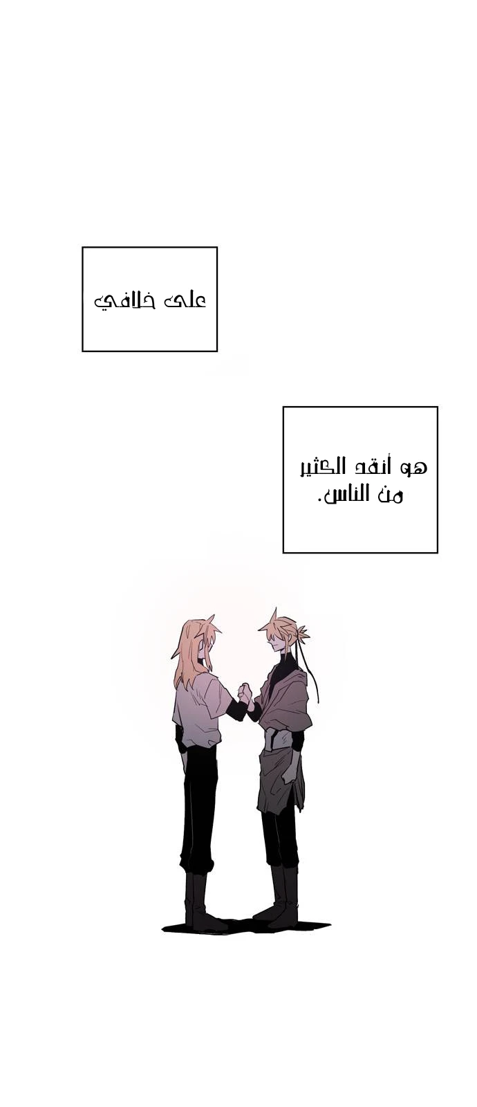 صفحة 44 — The Ember Knight الفصل 2