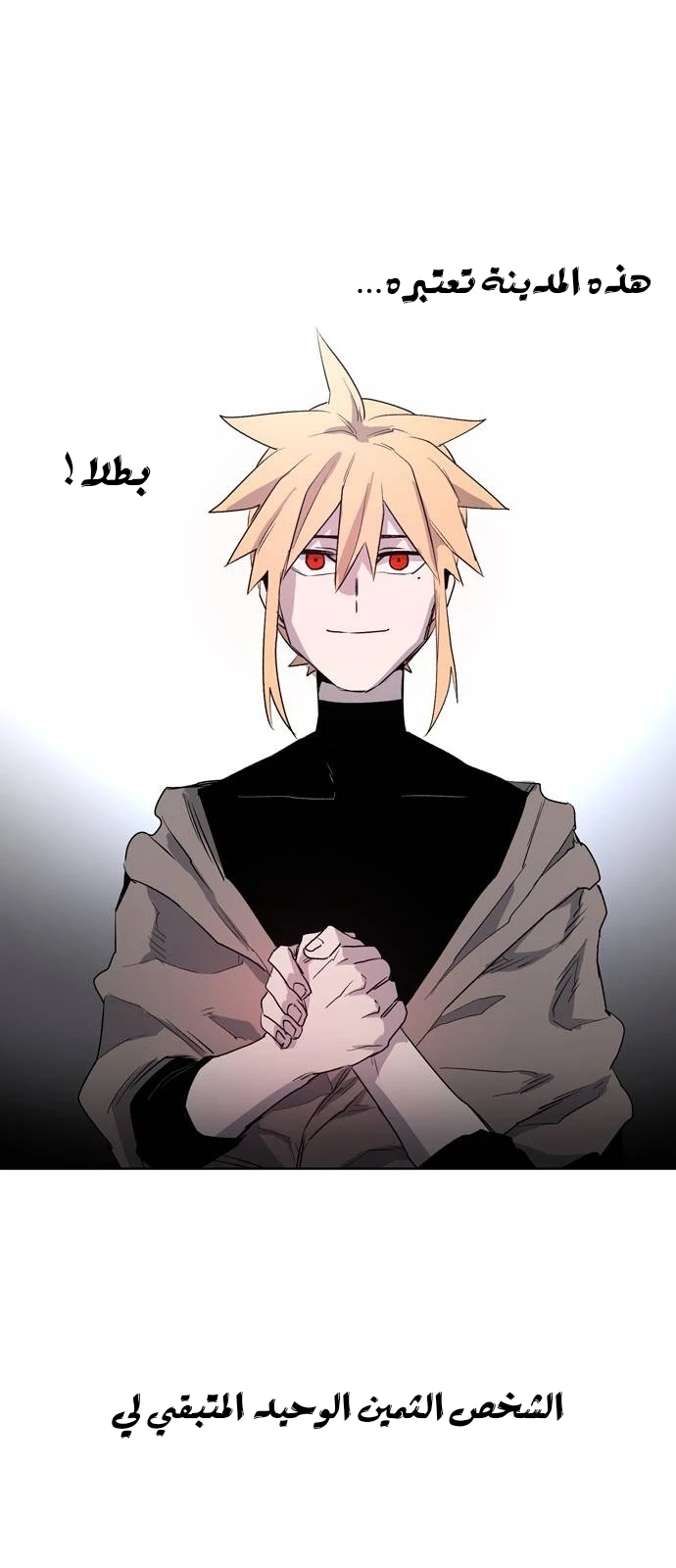 صفحة 45 — The Ember Knight الفصل 2