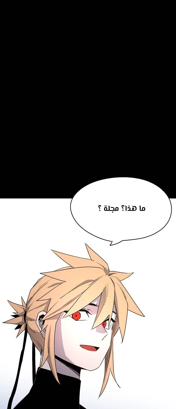 صفحة 49 — The Ember Knight الفصل 2