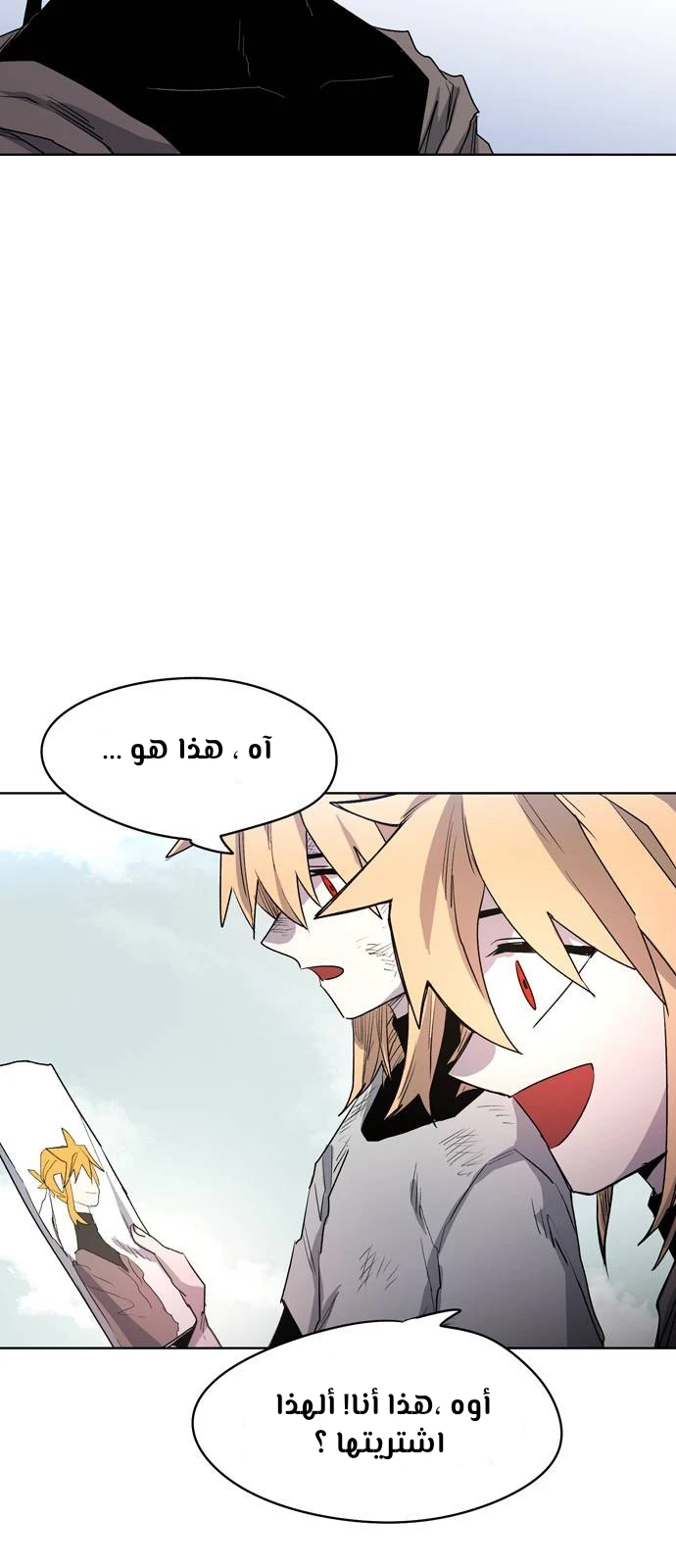 صفحة 50 — The Ember Knight الفصل 2