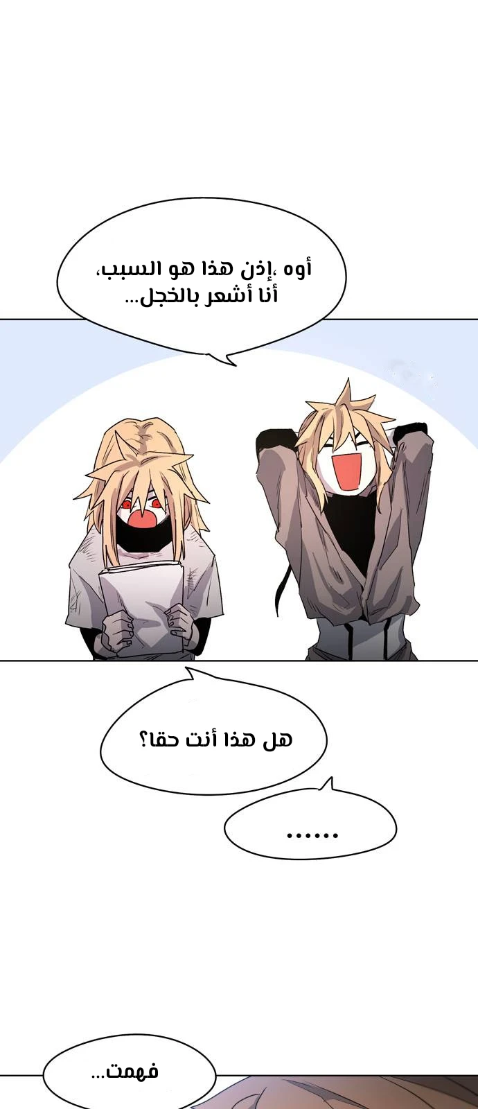 صفحة 51 — The Ember Knight الفصل 2