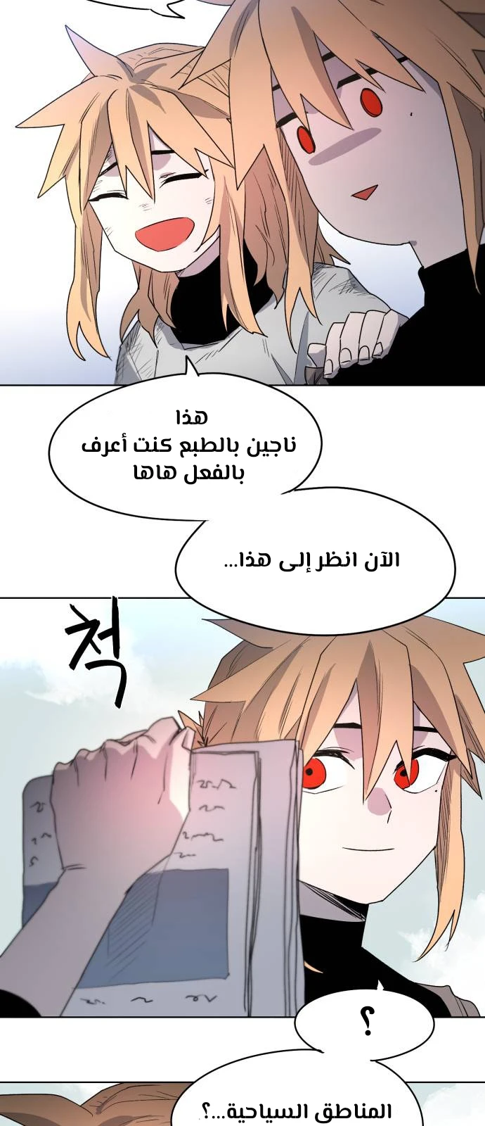 صفحة 52 — The Ember Knight الفصل 2