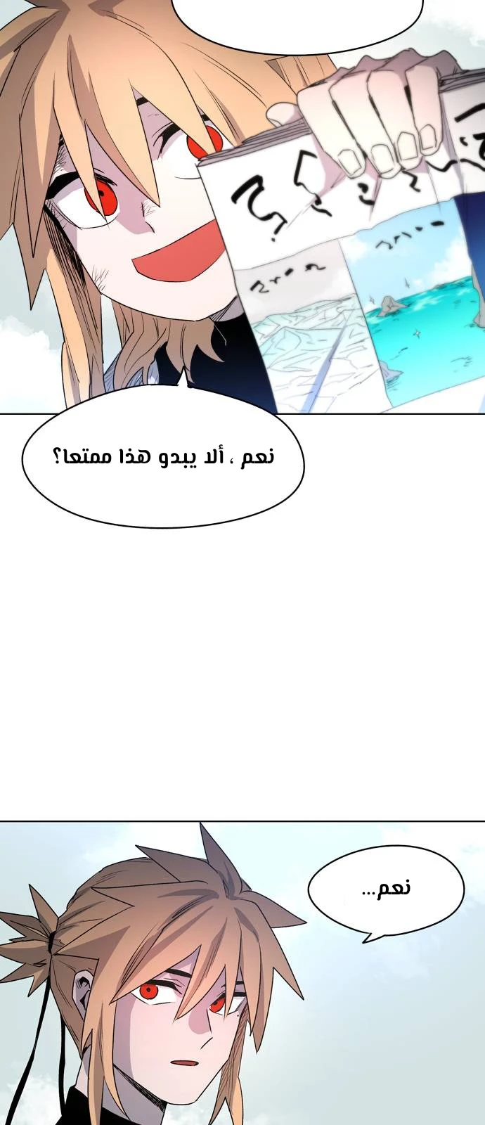 صفحة 53 — The Ember Knight الفصل 2