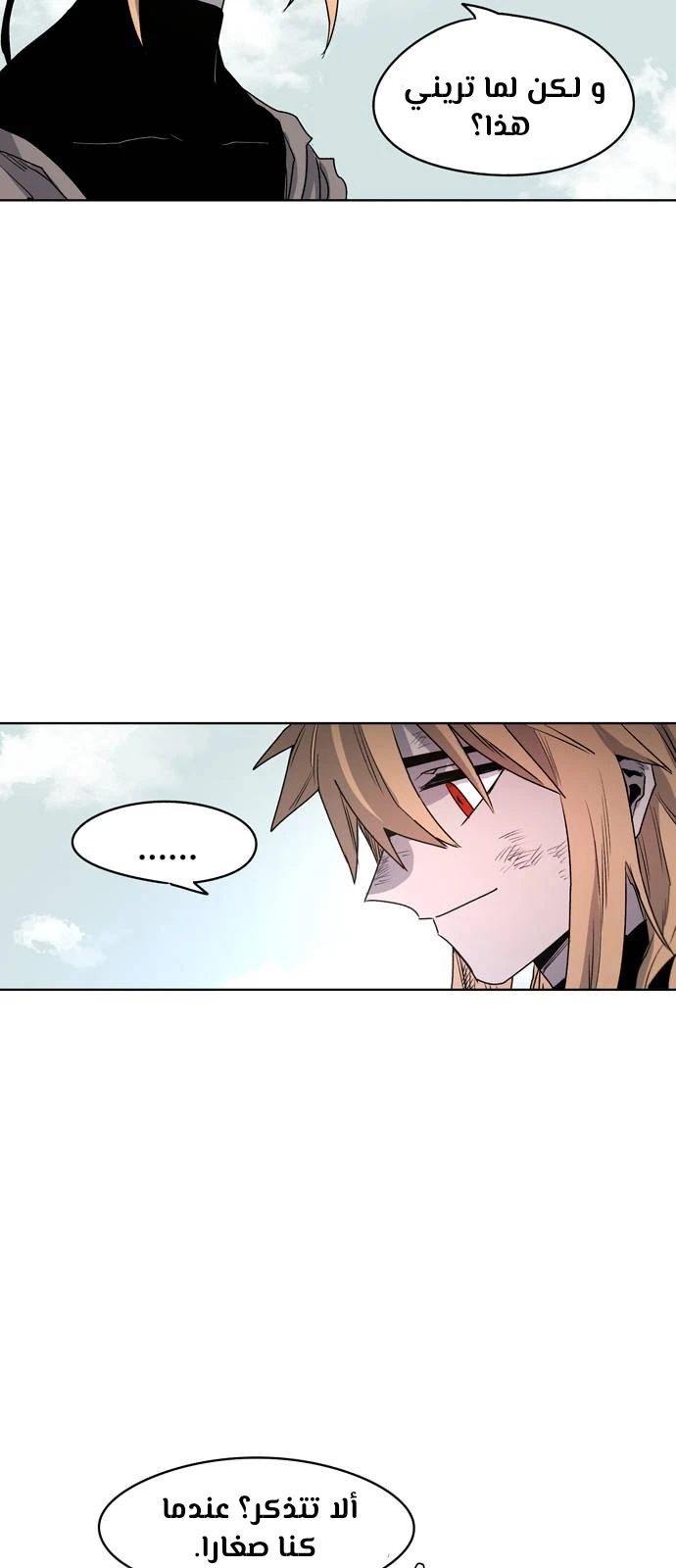 صفحة 54 — The Ember Knight الفصل 2