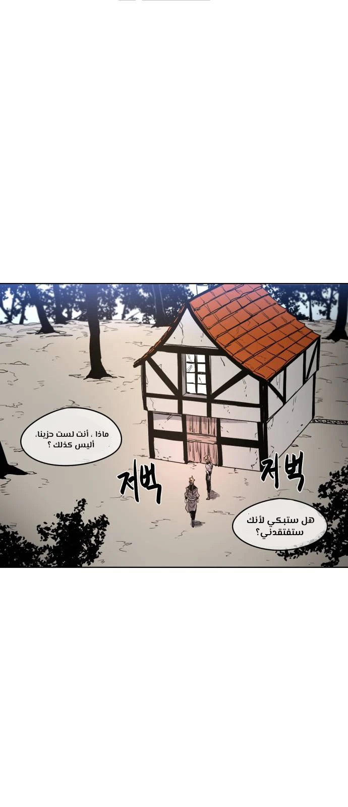 صفحة 59 — The Ember Knight الفصل 2