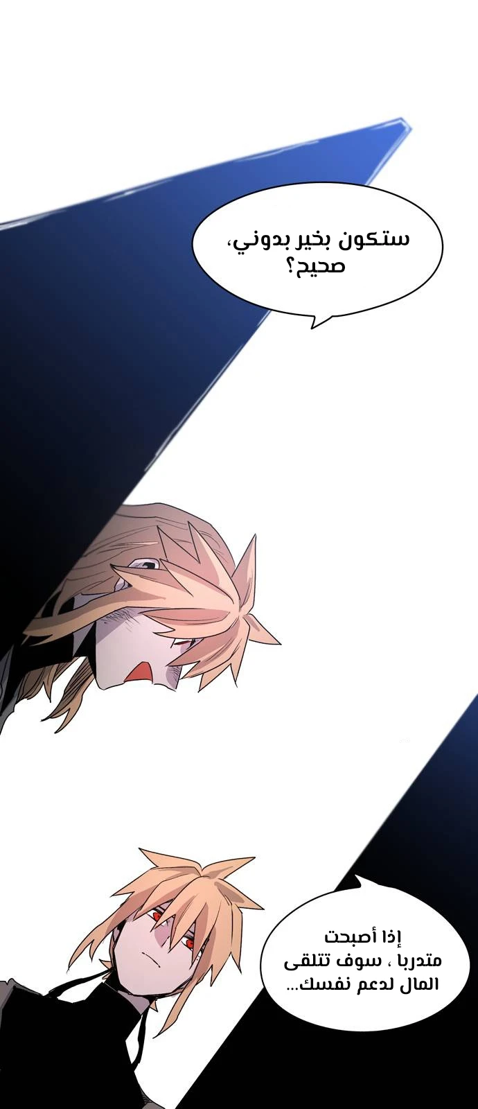 صفحة 60 — The Ember Knight الفصل 2