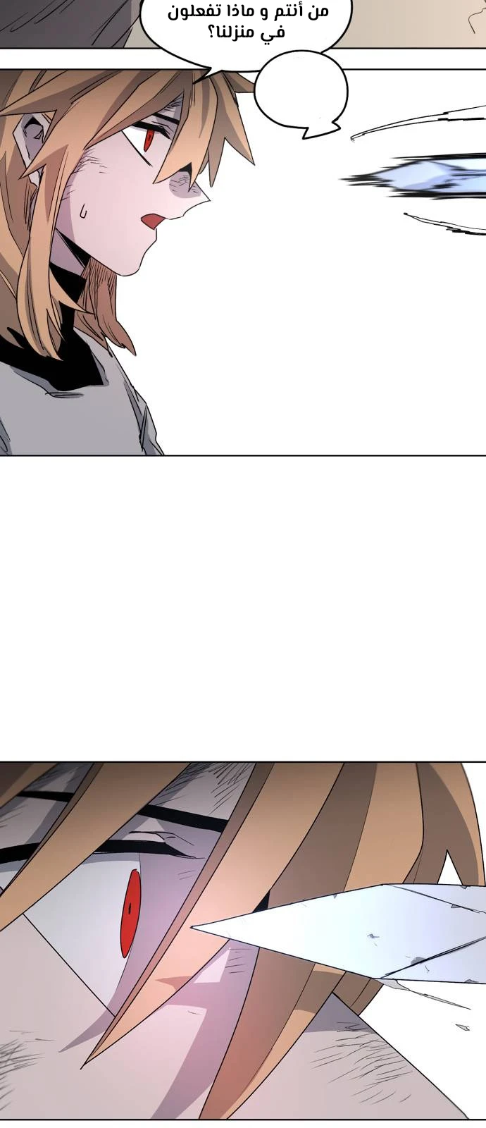 صفحة 65 — The Ember Knight الفصل 2