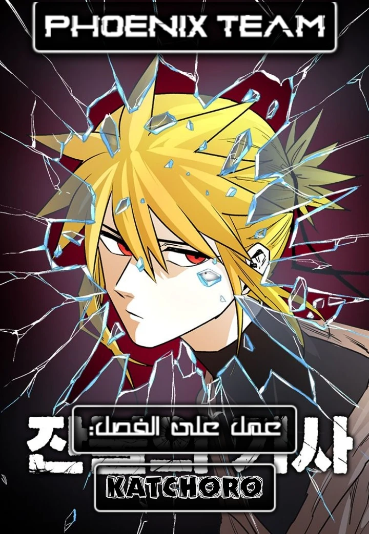 صفحة 1 — The Ember Knight الفصل 2