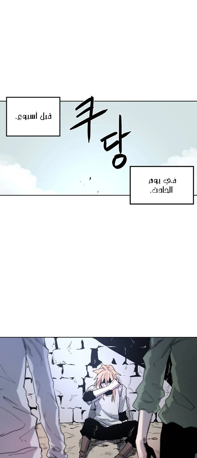 صفحة 3 — The Ember Knight الفصل 2