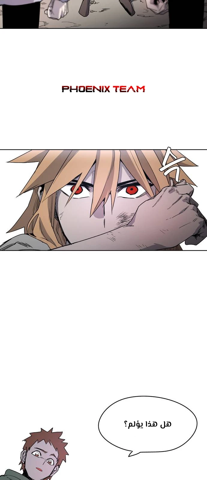 صفحة 4 — The Ember Knight الفصل 2