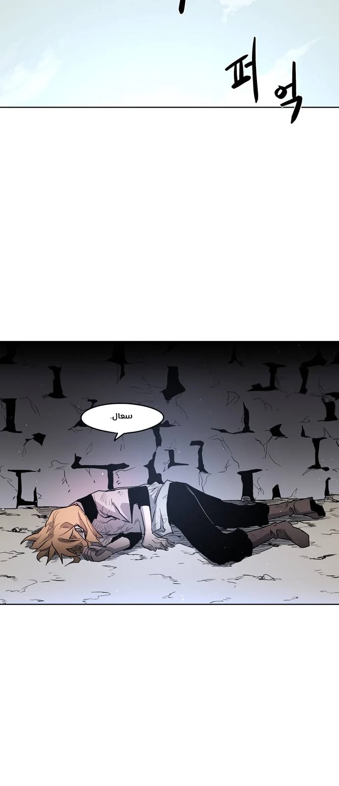 صفحة 6 — The Ember Knight الفصل 2