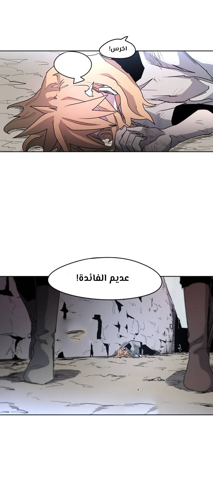 صفحة 8 — The Ember Knight الفصل 2