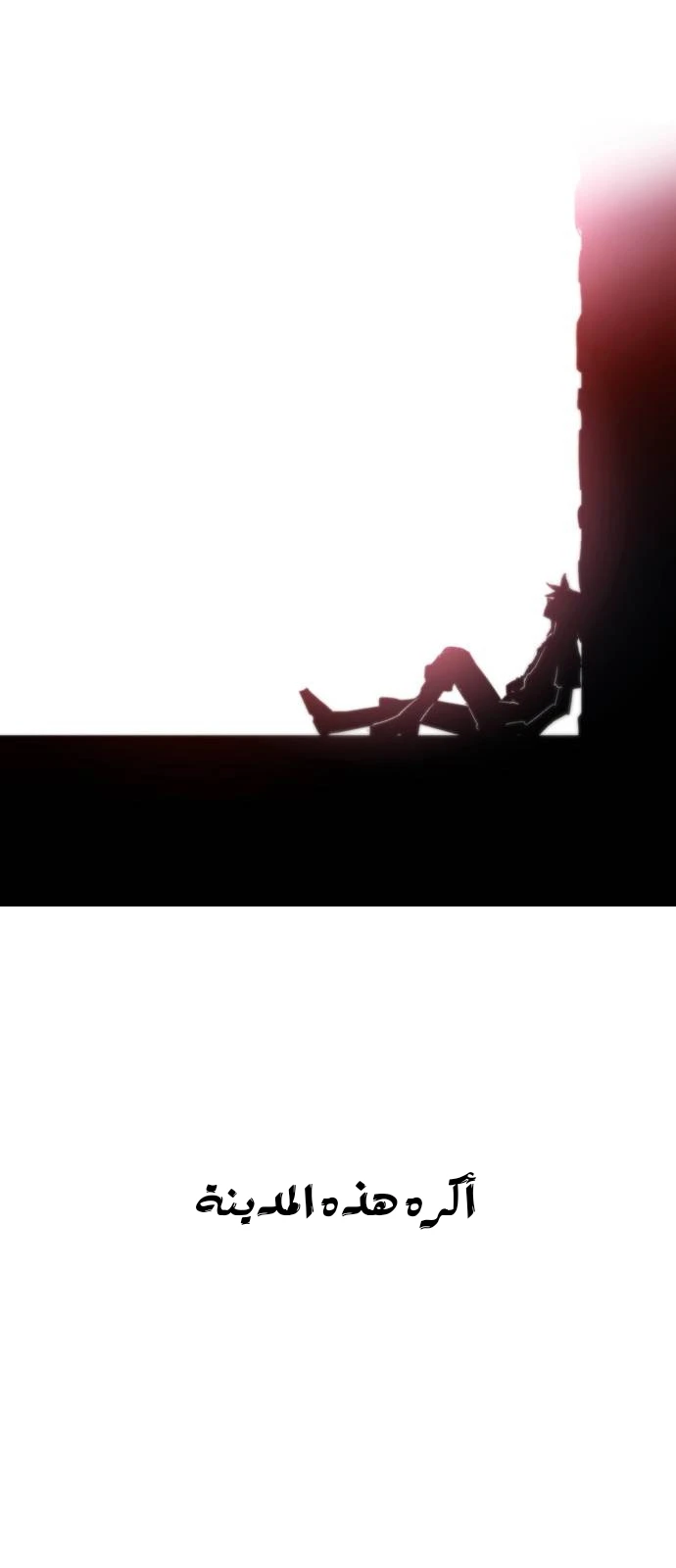 صفحة 12 — The Ember Knight الفصل 2