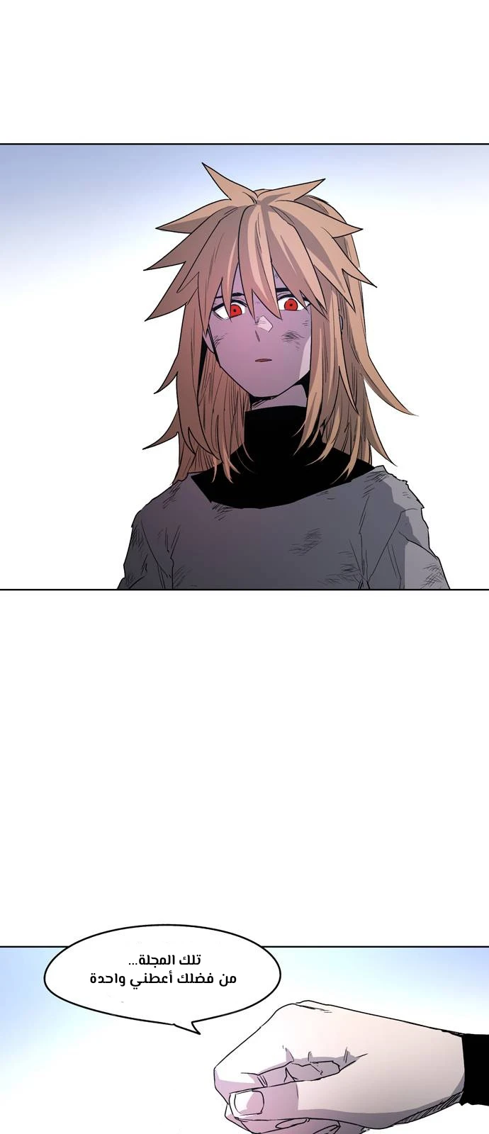 صفحة 15 — The Ember Knight الفصل 2