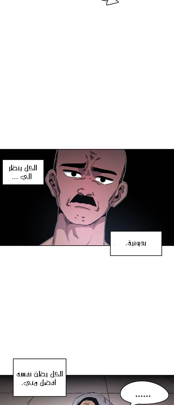 صفحة 18 — The Ember Knight الفصل 2