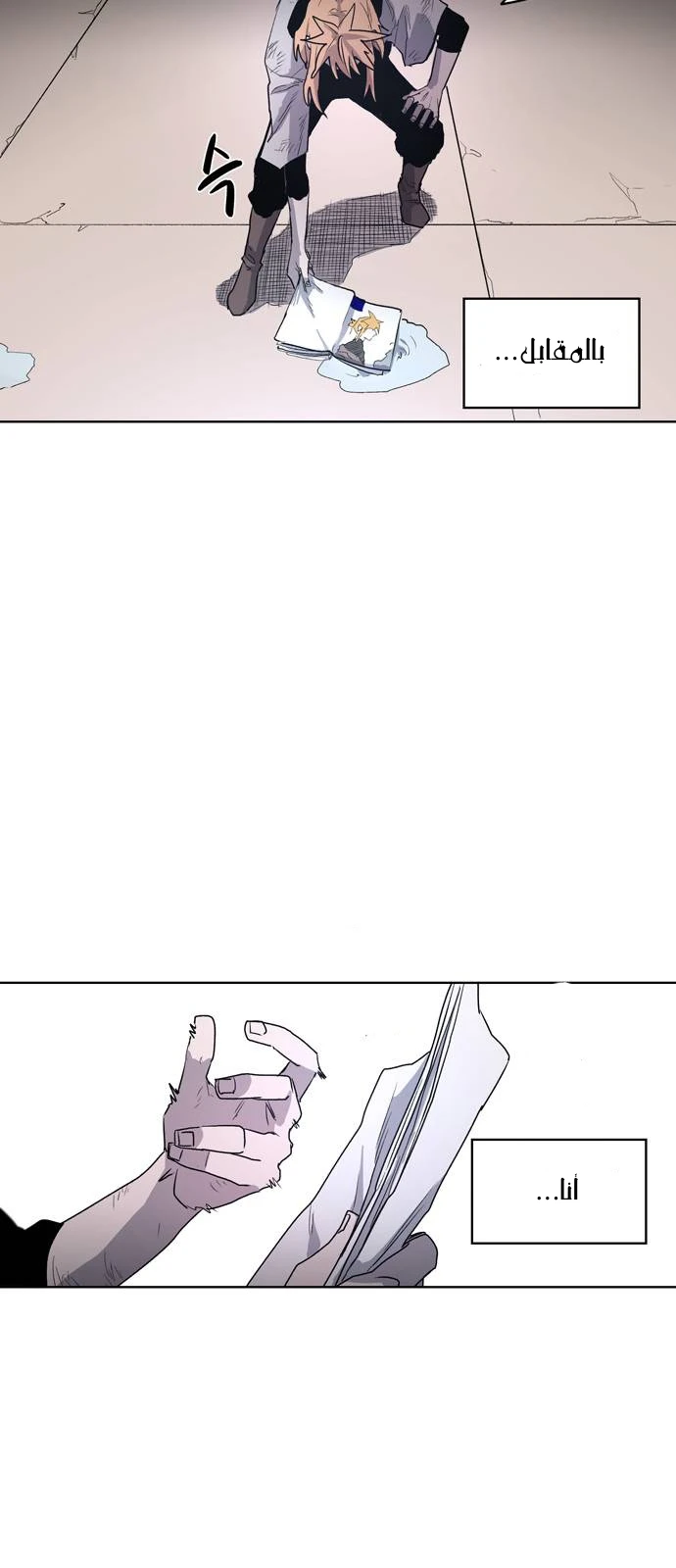 صفحة 19 — The Ember Knight الفصل 2