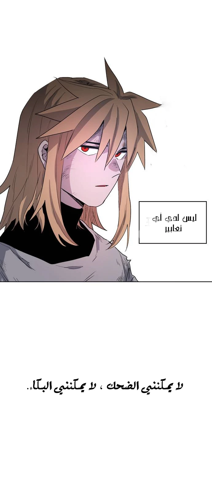 صفحة 20 — The Ember Knight الفصل 2