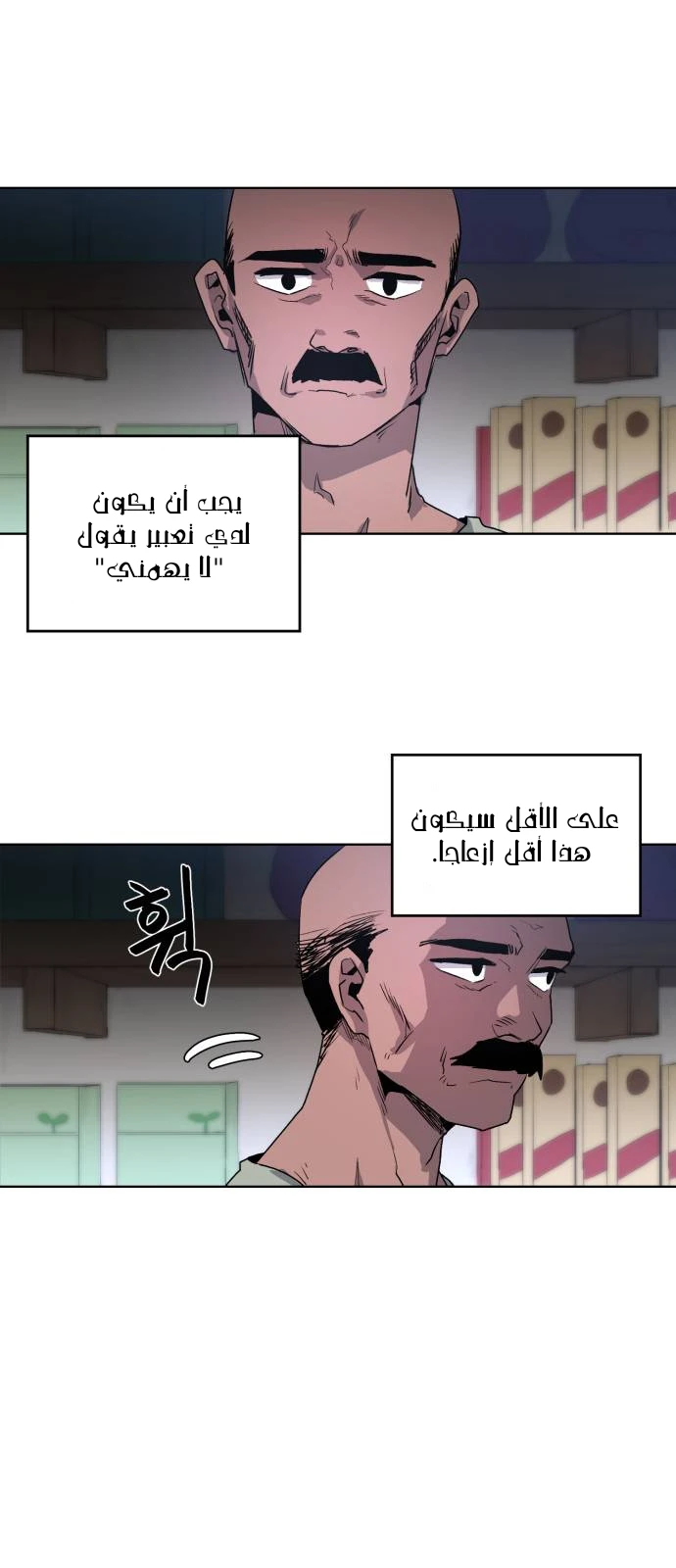 صفحة 21 — The Ember Knight الفصل 2