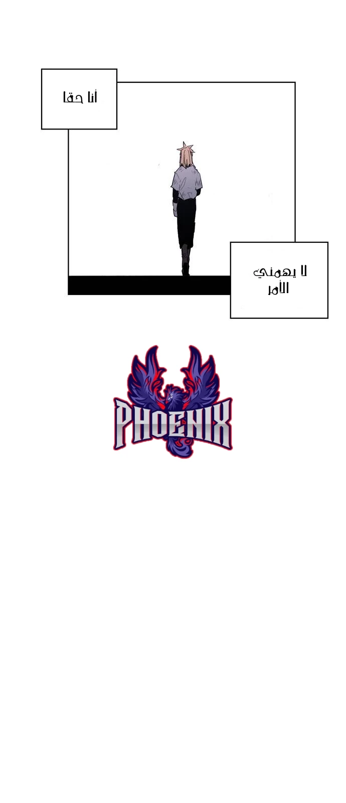 صفحة 22 — The Ember Knight الفصل 2