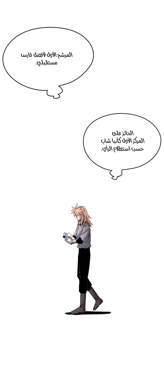 صفحة 24 — The Ember Knight الفصل 2