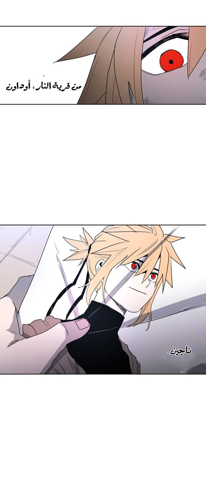 صفحة 25 — The Ember Knight الفصل 2