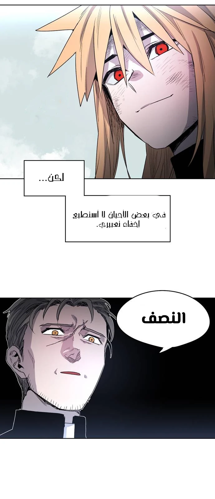 صفحة 26 — The Ember Knight الفصل 2