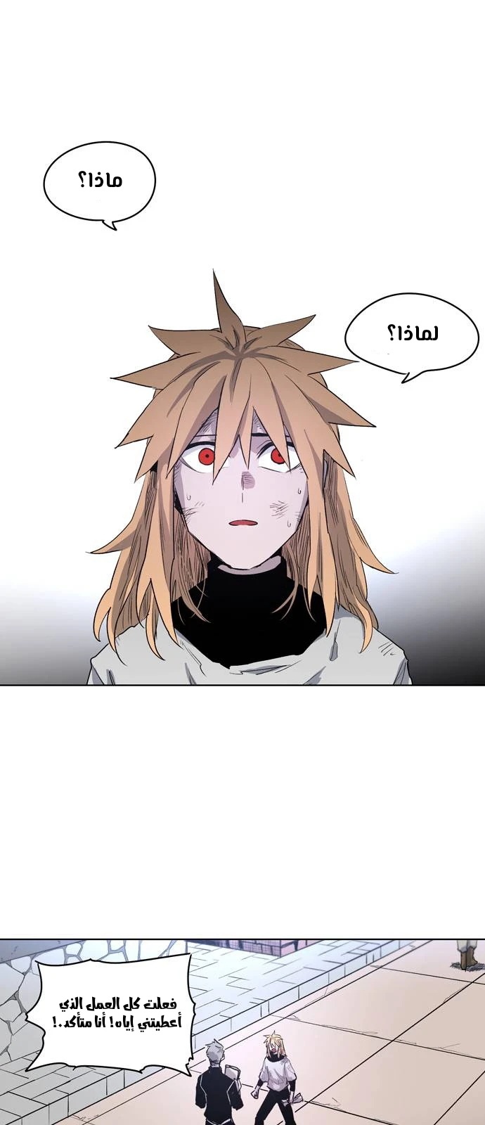 صفحة 27 — The Ember Knight الفصل 2