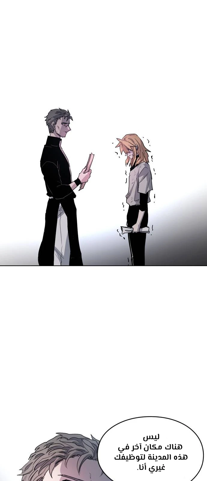 صفحة 30 — The Ember Knight الفصل 2