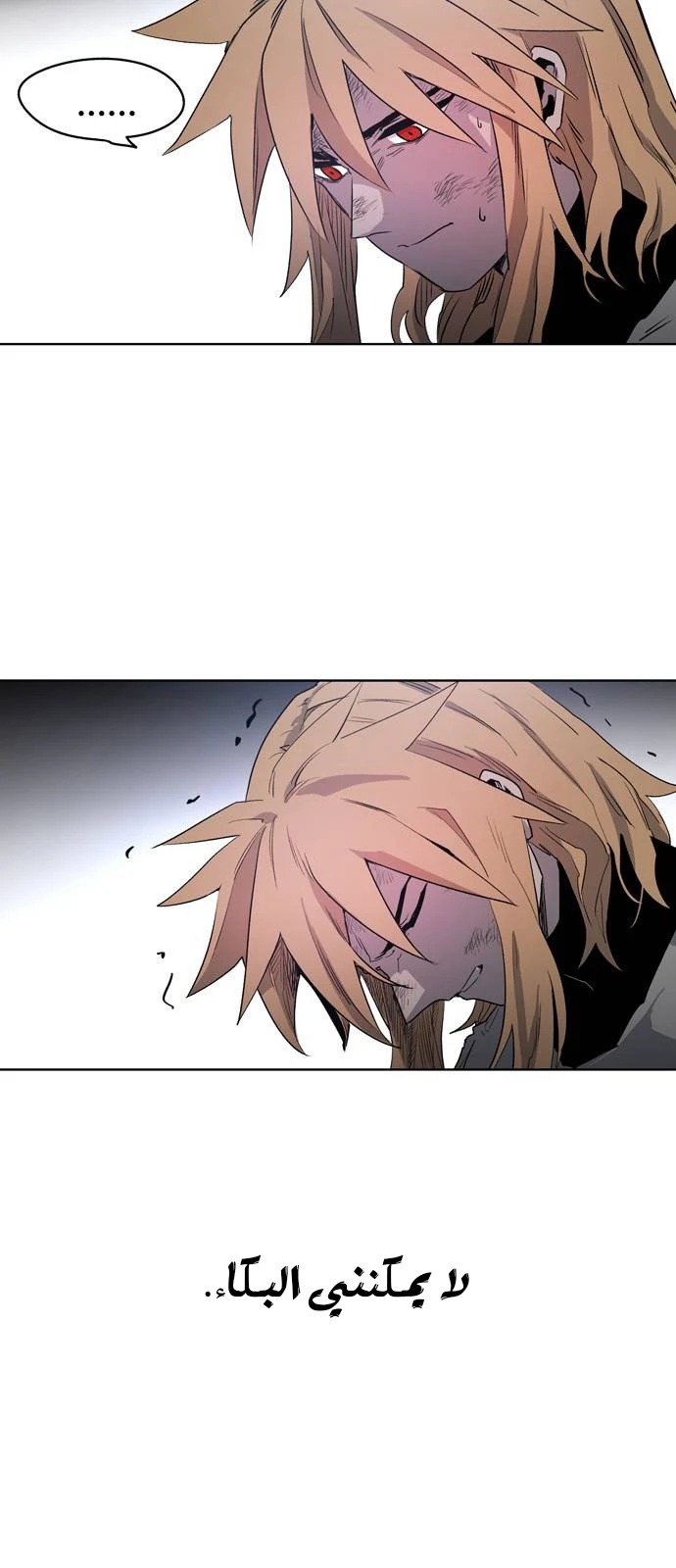 صفحة 32 — The Ember Knight الفصل 2