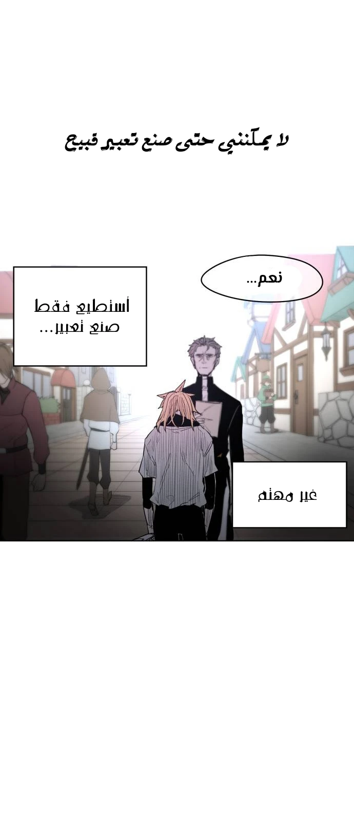 صفحة 33 — The Ember Knight الفصل 2