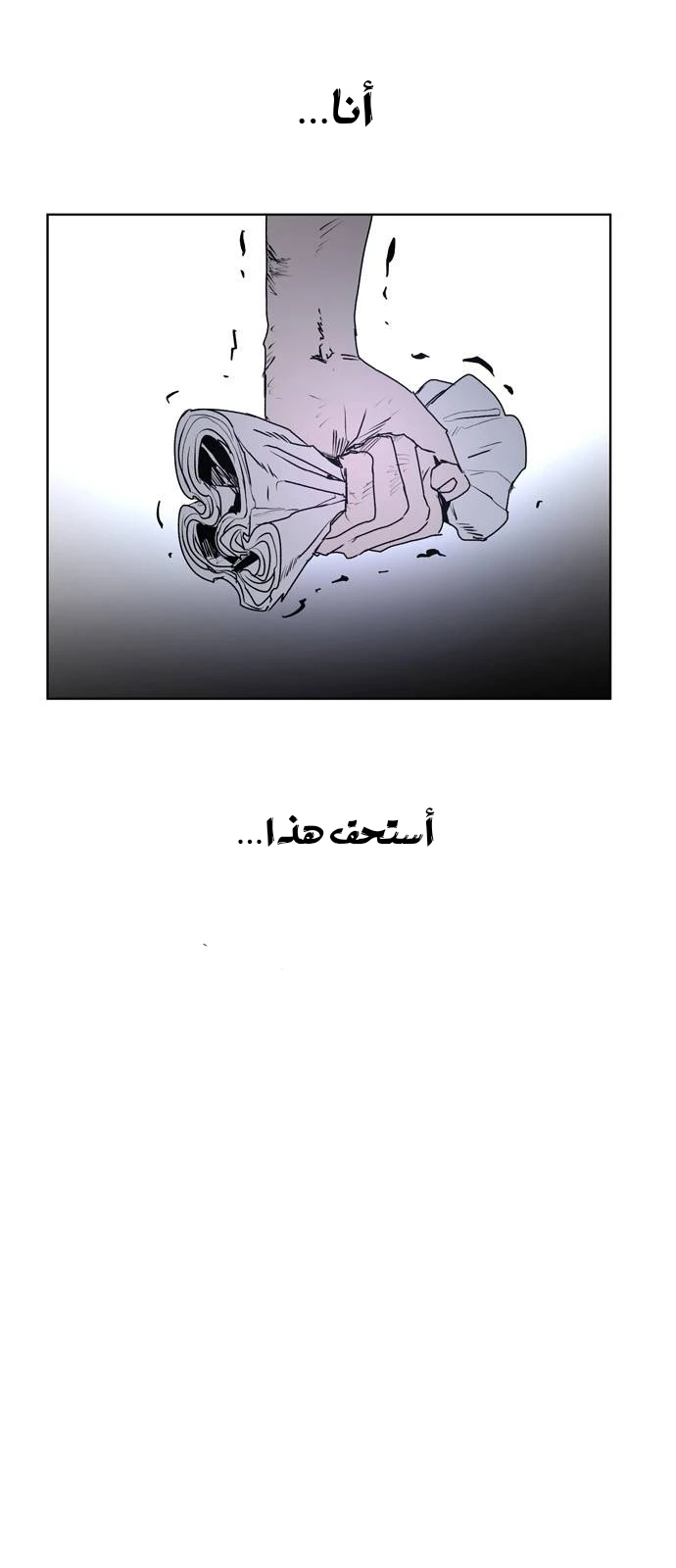 صفحة 34 — The Ember Knight الفصل 2