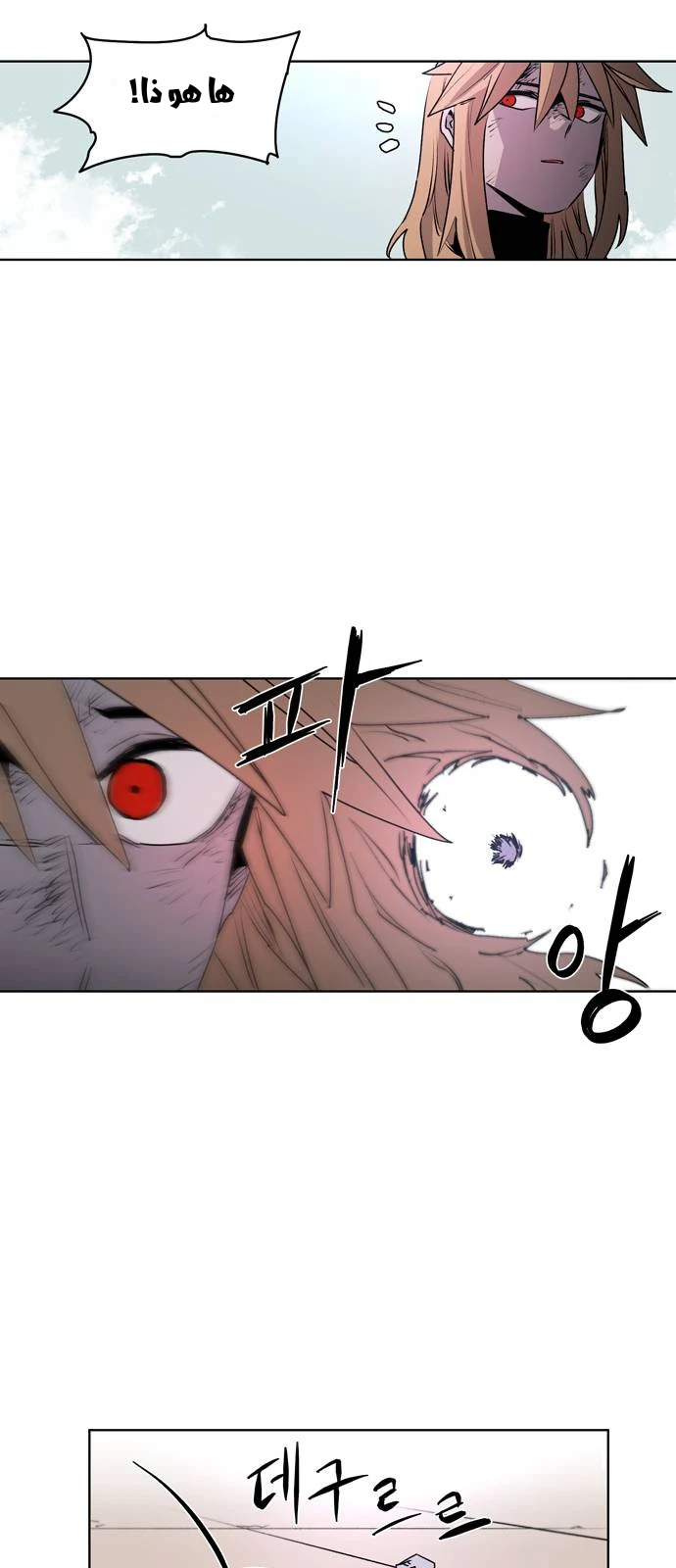 صفحة 35 — The Ember Knight الفصل 2