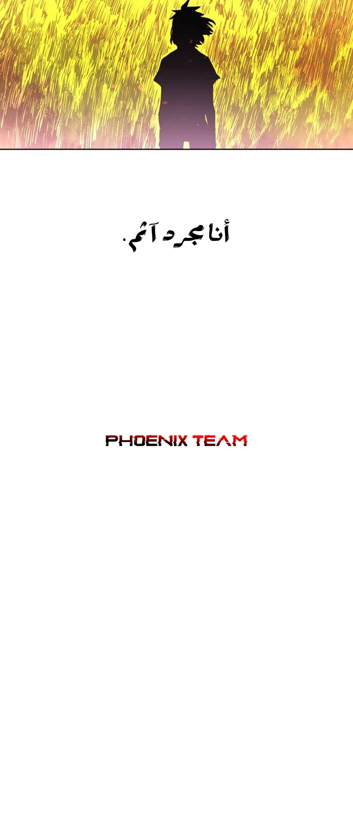 صفحة 38 — The Ember Knight الفصل 2