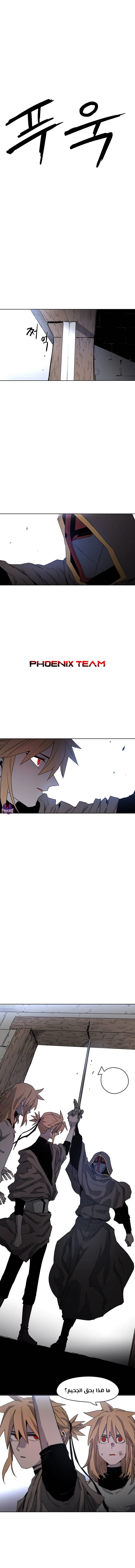 صفحة 2 — The Ember Knight الفصل 3