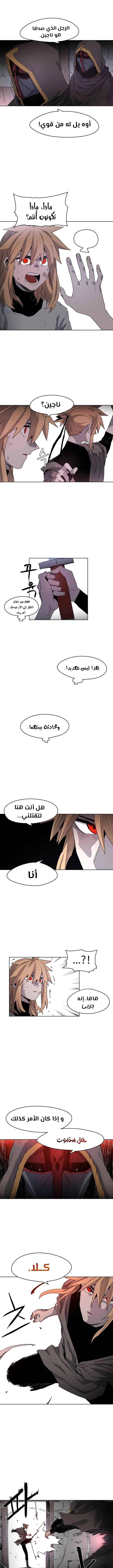 صفحة 3 — The Ember Knight الفصل 3