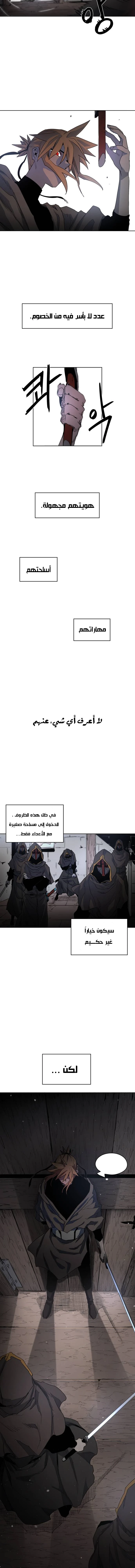 صفحة 4 — The Ember Knight الفصل 3