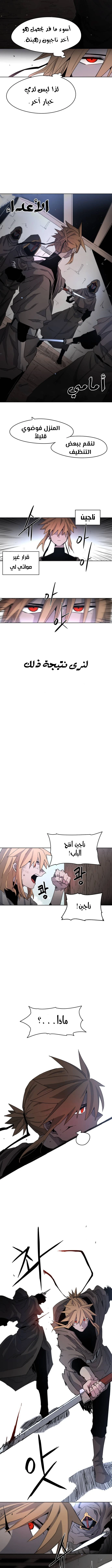 صفحة 5 — The Ember Knight الفصل 3